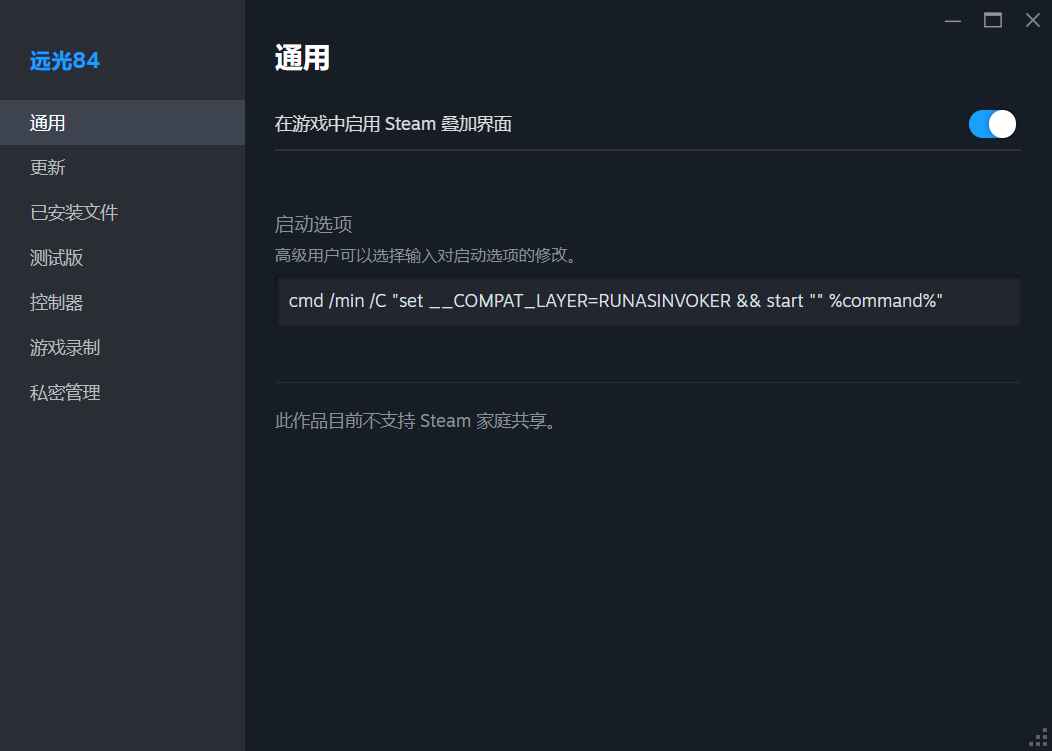 远光84-ARNAB MODULE多功能辅助Steam版 第3张 远光84-ARNAB MODULE多功能辅助Steam版 第3张