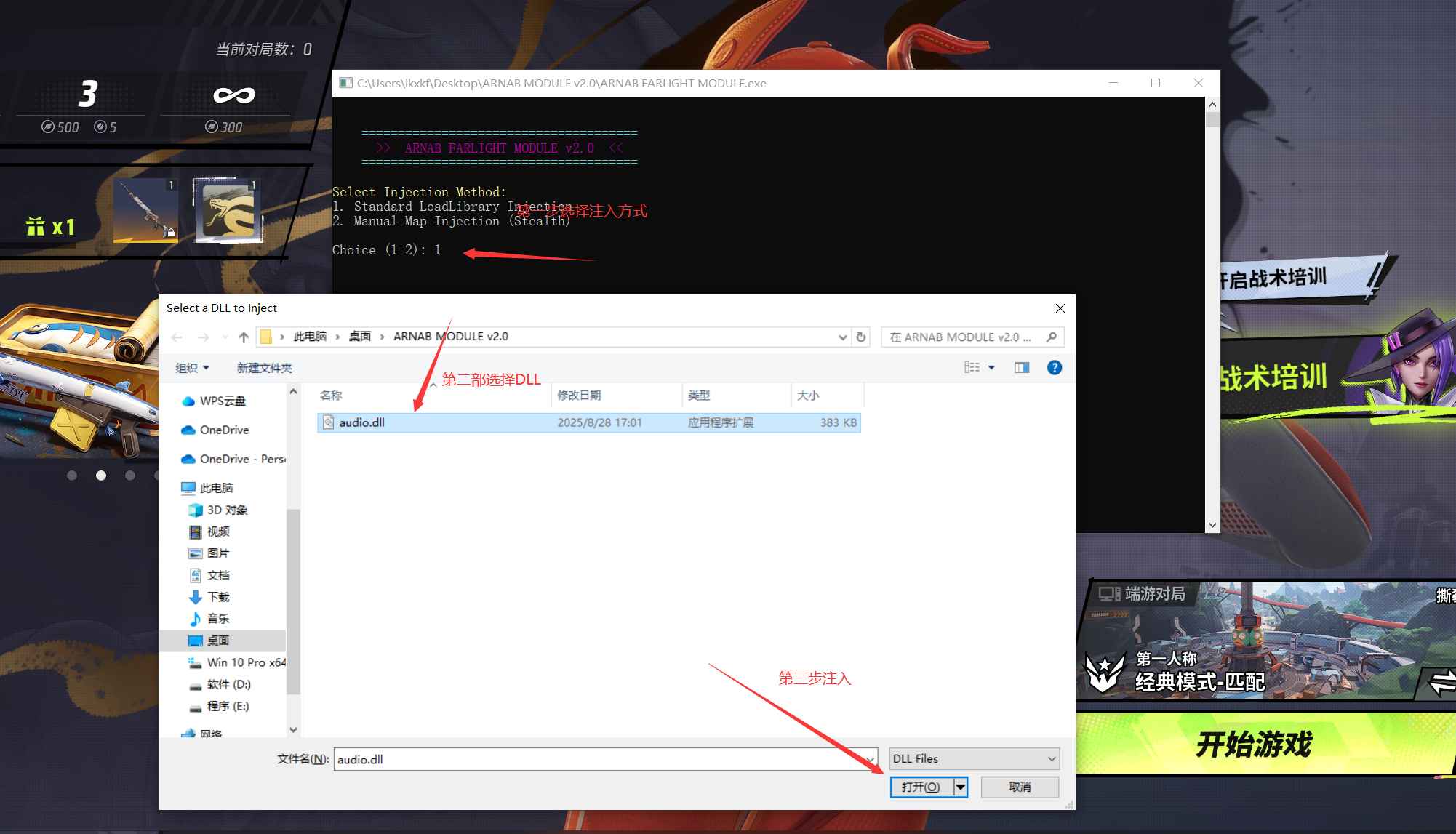 远光84-ARNAB MODULE多功能辅助Steam版 第4张 远光84-ARNAB MODULE多功能辅助Steam版 第4张
