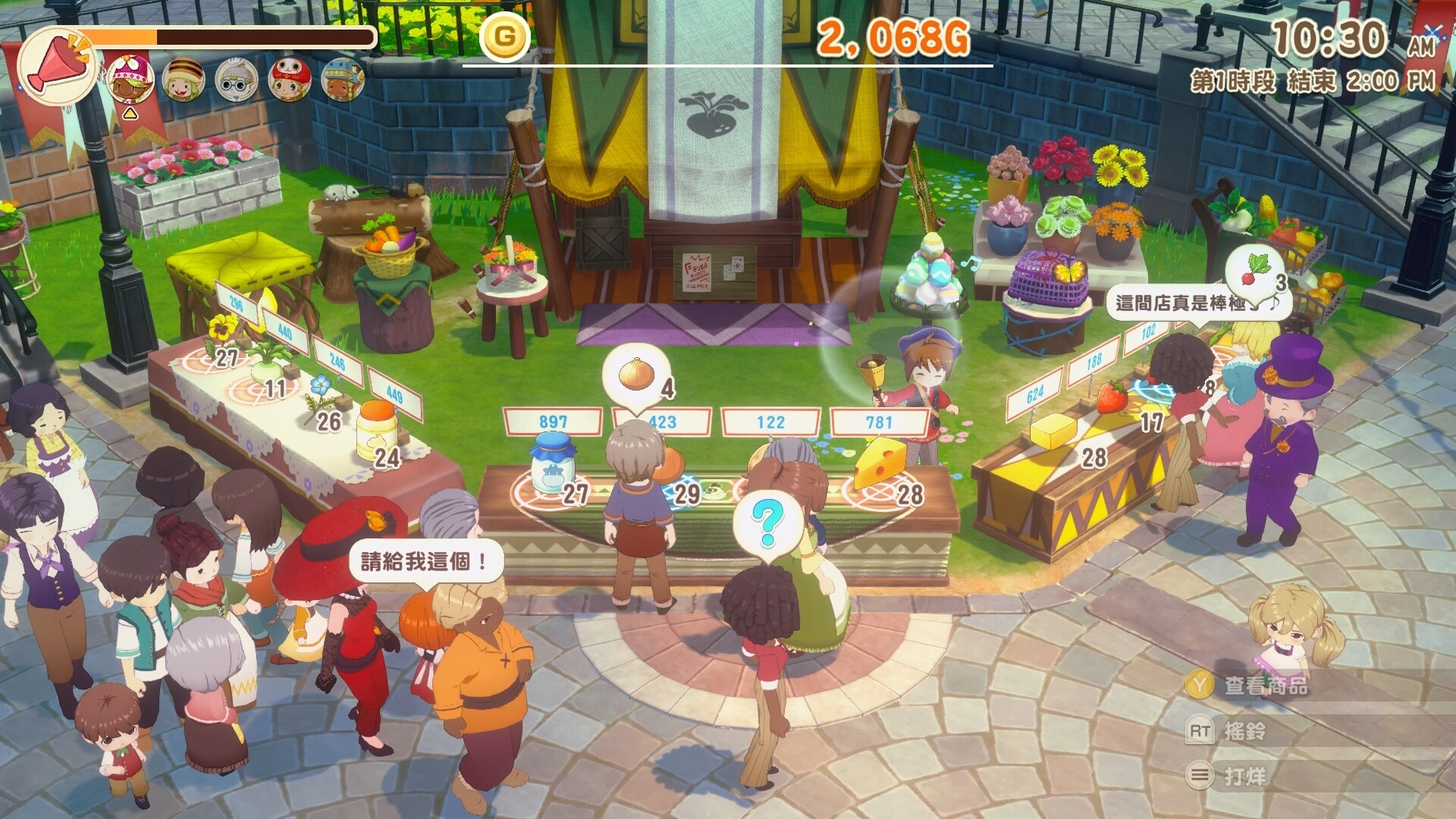 牧场物语 来吧！风之繁华集市/STORY OF SEASONS: Grand Bazaar  第2张