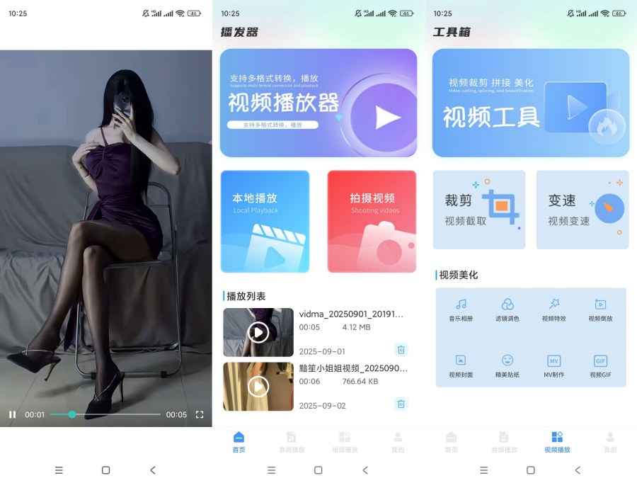 m3u8播放器v1.0.9解锁会员 第1张 m3u8播放器v1.0.9解锁会员 第1张