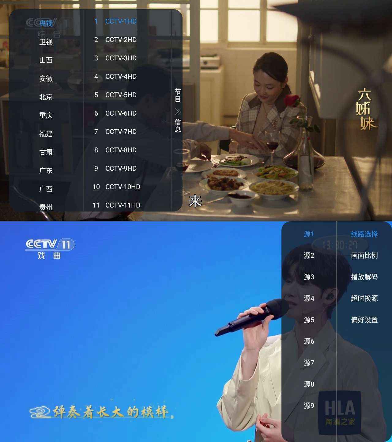 昭昭TV 1.0.3 内置源版,超清电视直播 第1张 昭昭TV 1.0.3 内置源版,超清电视直播 第1张