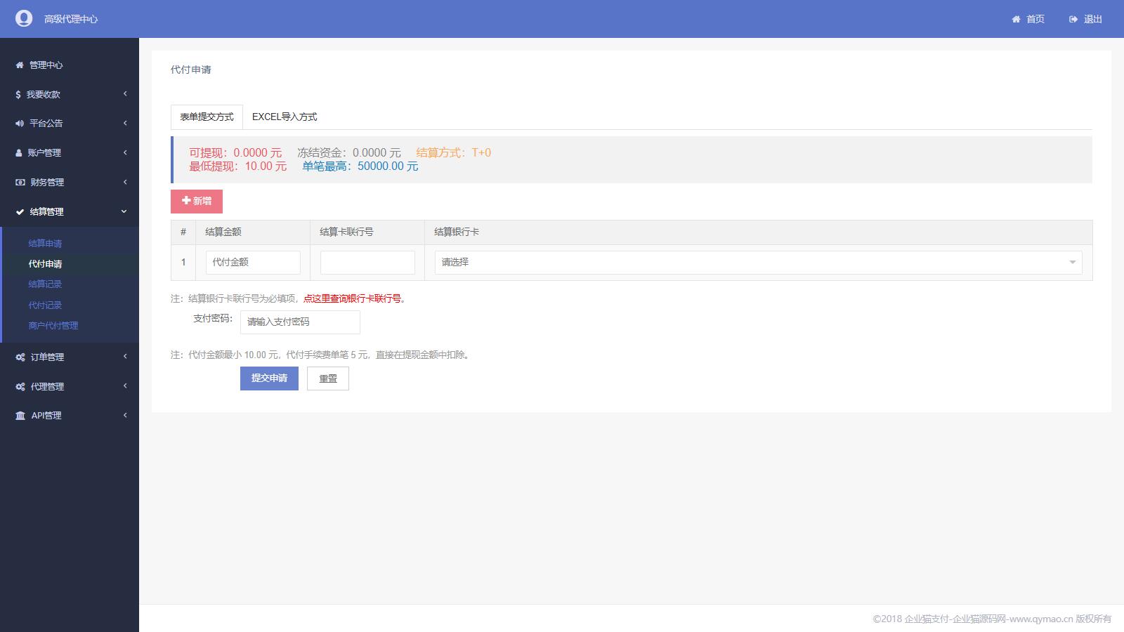 完美运营全开源支付代收代付聚合支付系统源码官方对接/可对接其他三方/支付源码可二开 第1张 完美运营全开源支付代收代付聚合支付系统源码官方对接/可对接其他三方/支付源码可二开 第1张
