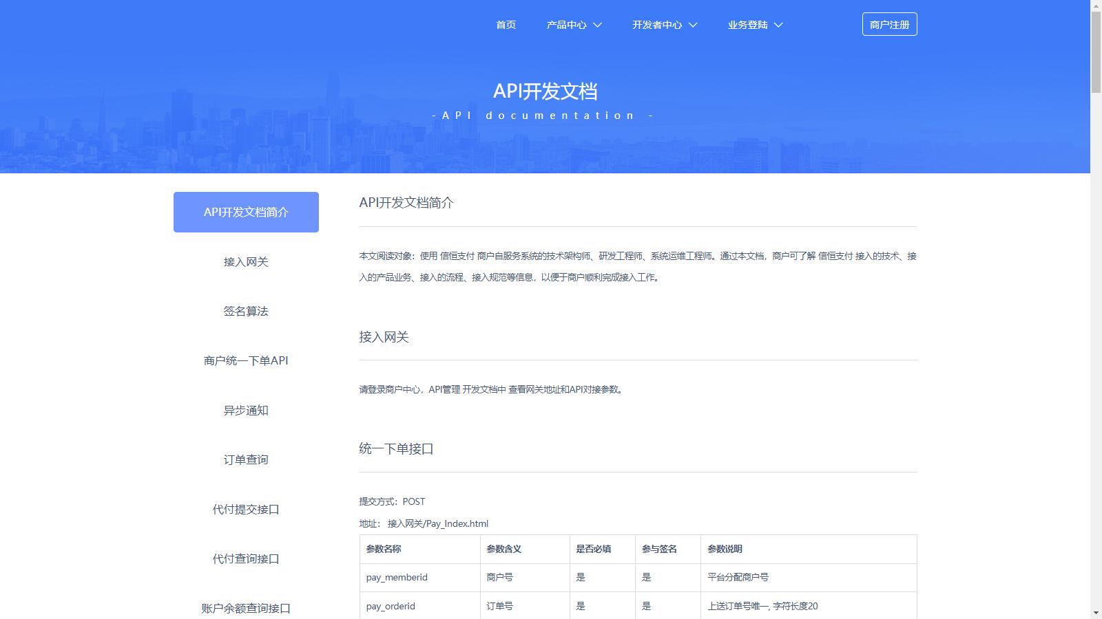 完美运营全开源支付代收代付聚合支付系统源码官方对接/可对接其他三方/支付源码可二开 第5张 完美运营全开源支付代收代付聚合支付系统源码官方对接/可对接其他三方/支付源码可二开 第5张