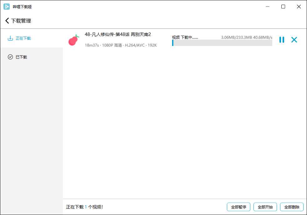 哔哩哔哩视频下载姬v1.0.22绿色版 第2张 哔哩哔哩视频下载姬v1.0.22绿色版 第2张