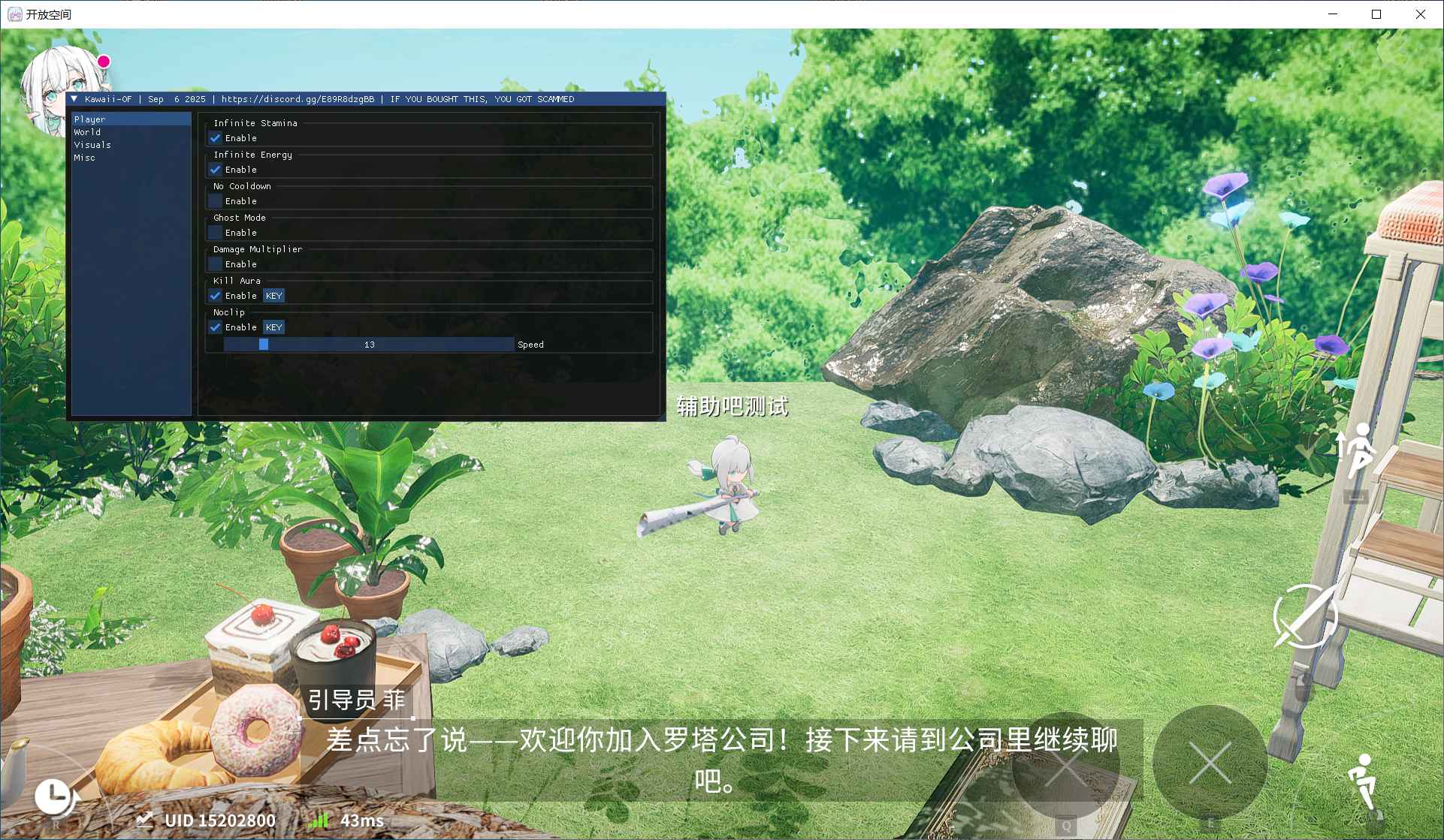 开放空间kawaii多功能免费辅助1.3.5TapTap/bilibili 第1张 开放空间kawaii多功能免费辅助1.3.5TapTap/bilibili 第1张