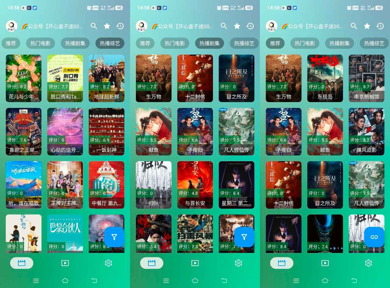 开心影视 v3.0.1内置多仓线路版 第1张 开心影视 v3.0.1内置多仓线路版 第1张