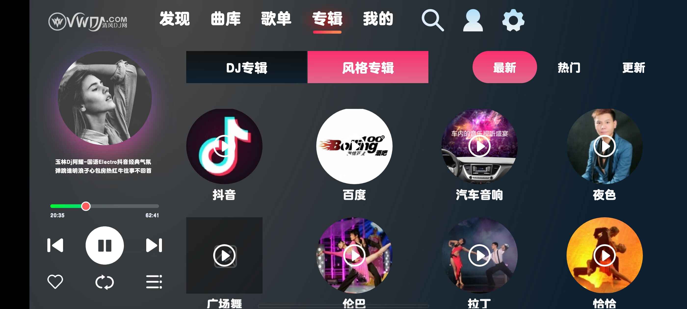 清风DJ车机版 v1.1.0 解锁去广告纯净版 第1张 清风DJ车机版 v1.1.0 解锁去广告纯净版 第1张