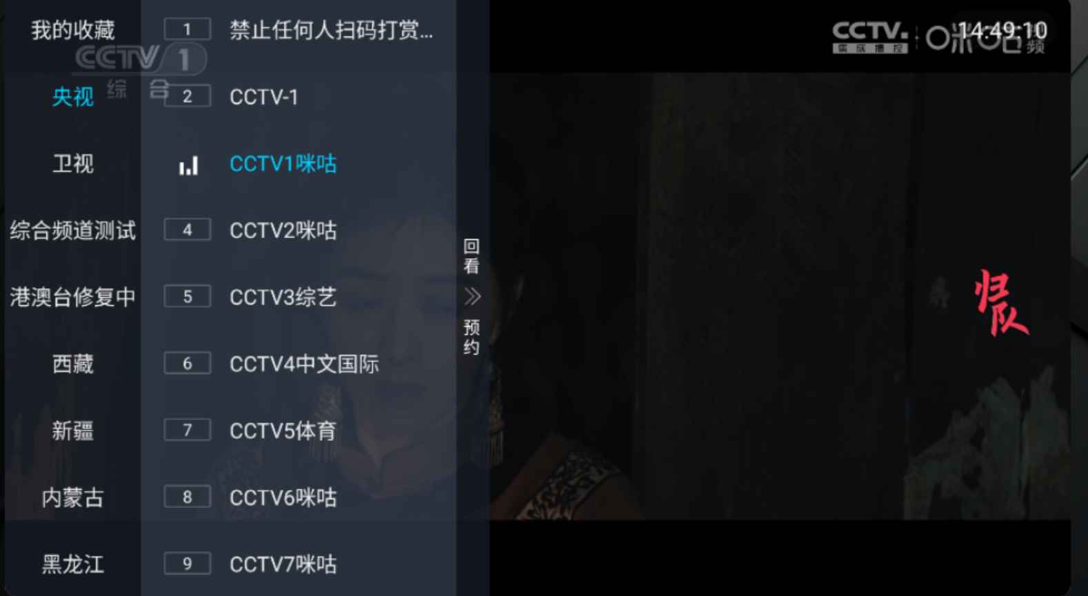 蓝光直播 v5.2.0 第1张 蓝光直播 v5.2.0 第1张