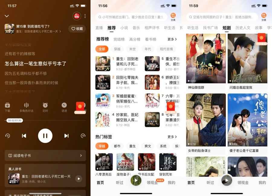 番茄畅听 v6.0.6.32 纯净解锁版 第1张 番茄畅听 v6.0.6.32 纯净解锁版 第1张