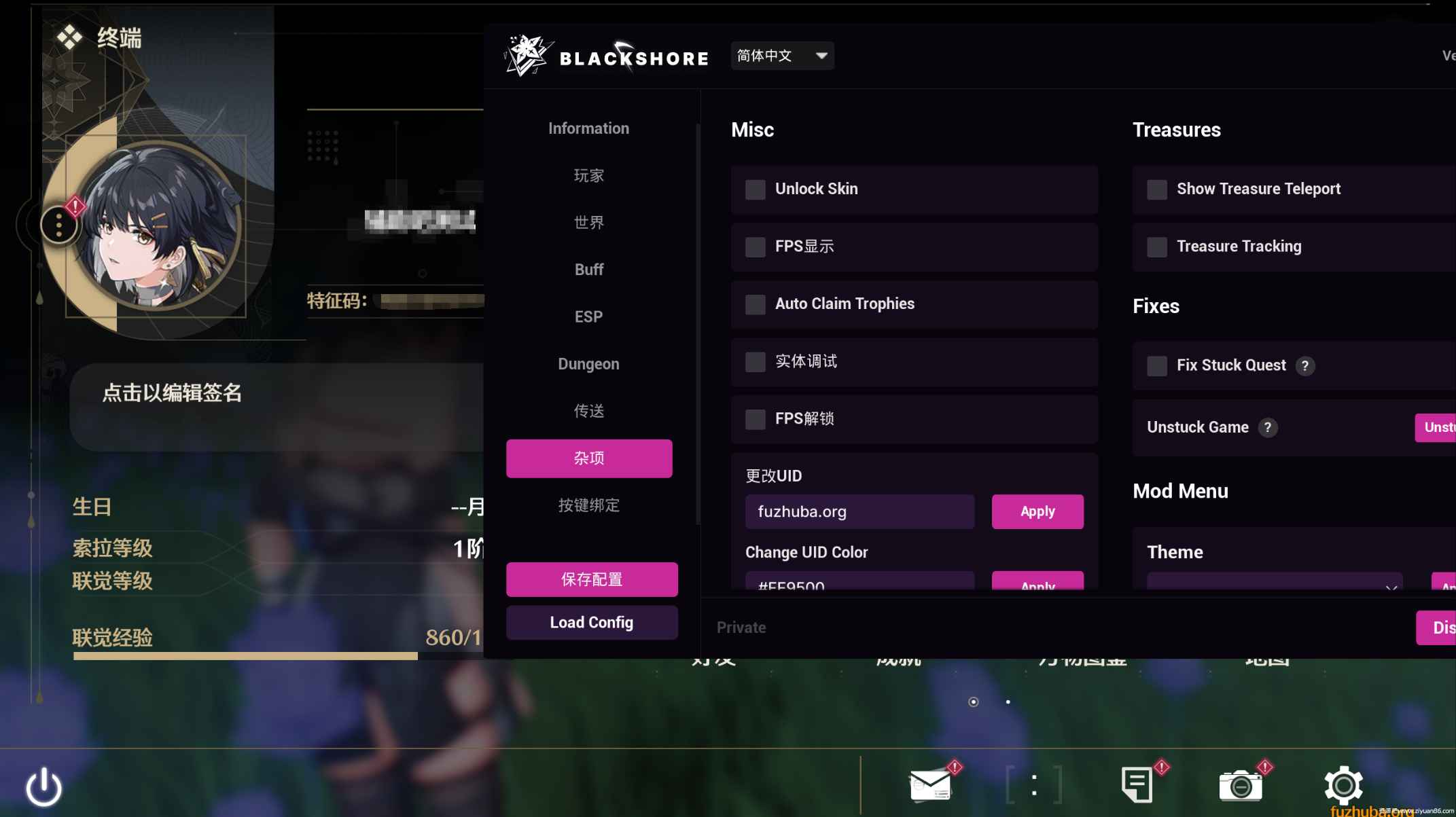 鸣潮Blackshores多功能Private破解版2.6.0 第1张 鸣潮Blackshores多功能Private破解版2.6.0 第1张