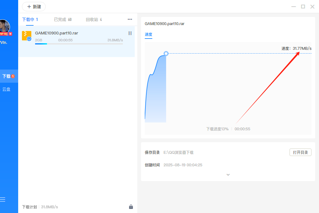 迅雷 双端会员版 不限速下载 第1张 迅雷 双端会员版 不限速下载 第1张