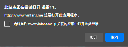 迅雷 双端会员版 不限速下载 第4张 迅雷 双端会员版 不限速下载 第4张