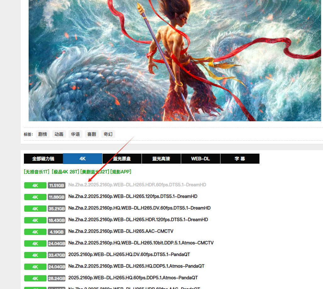 迅雷 双端会员版 不限速下载 第3张 迅雷 双端会员版 不限速下载 第3张