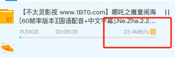 迅雷 双端会员版 不限速下载 第5张 迅雷 双端会员版 不限速下载 第5张