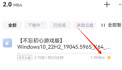 迅雷 双端会员版 不限速下载 第6张 迅雷 双端会员版 不限速下载 第6张