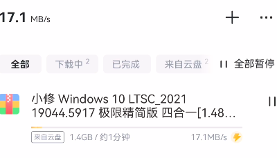 迅雷 双端会员版 不限速下载 第7张 迅雷 双端会员版 不限速下载 第7张