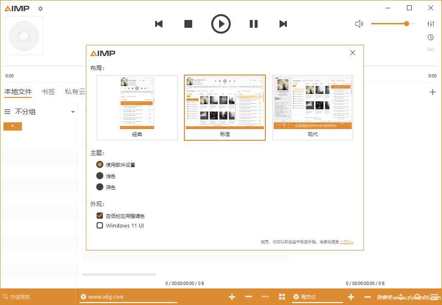 LM Studio v0.3.25-1绿色版 第1张 LM Studio v0.3.25-1绿色版 第1张