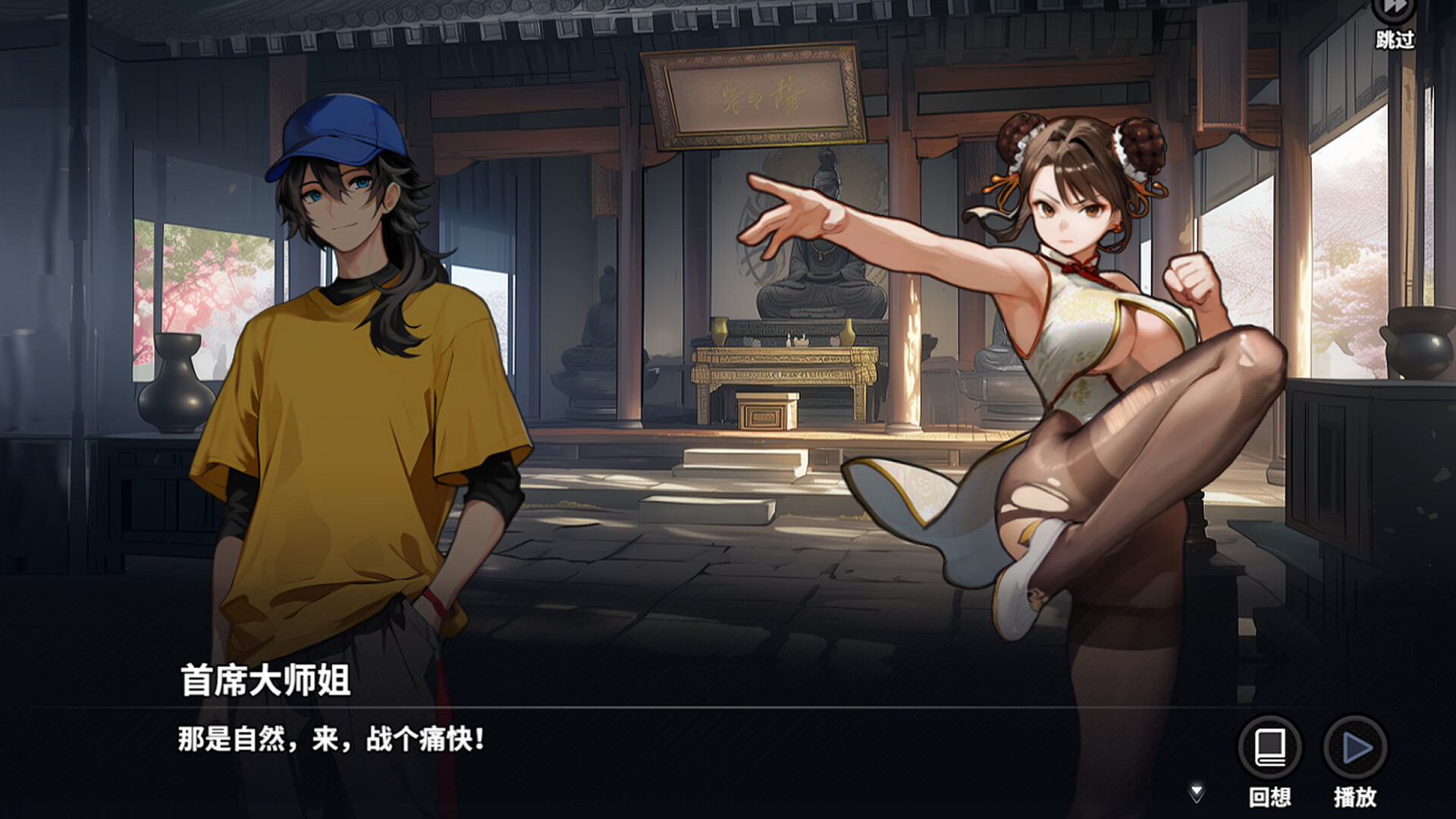 逃学之王/The King Of Truancy 第2张 逃学之王/The King Of Truancy 第2张