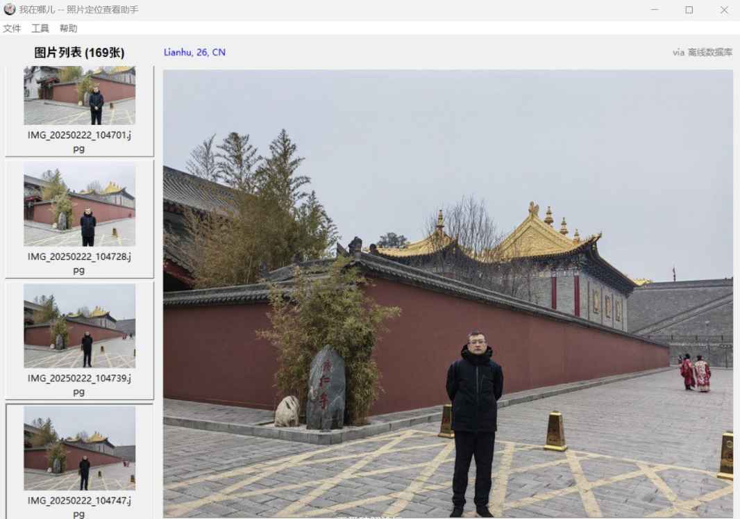 照片定位查看助手v0.15 第1张 照片定位查看助手v0.15 第1张