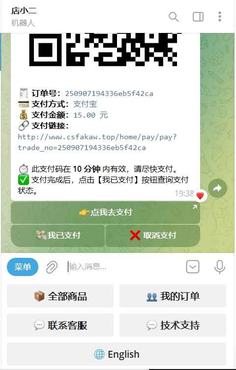 TG个人发卡机器人支持双语言-基于某发卡系统二次开发 第4张 TG个人发卡机器人支持双语言-基于某发卡系统二次开发 第4张