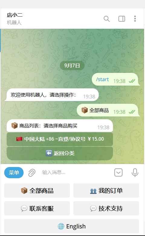 TG个人发卡机器人支持双语言-基于某发卡系统二次开发 第2张 TG个人发卡机器人支持双语言-基于某发卡系统二次开发 第2张