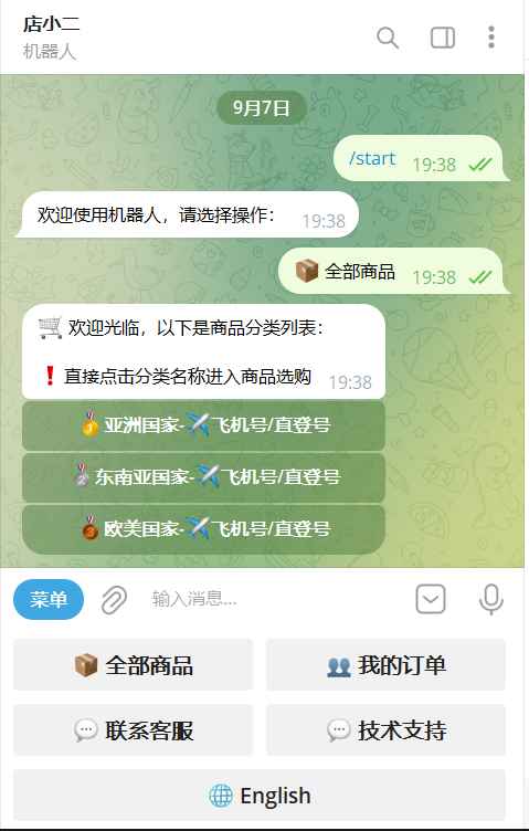 TG个人发卡机器人支持双语言-基于某发卡系统二次开发 第1张 TG个人发卡机器人支持双语言-基于某发卡系统二次开发 第1张