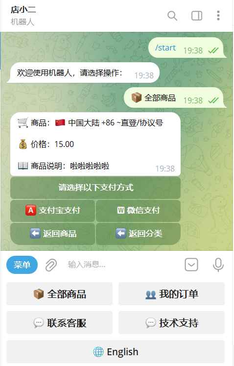 TG个人发卡机器人支持双语言-基于某发卡系统二次开发 第3张 TG个人发卡机器人支持双语言-基于某发卡系统二次开发 第3张