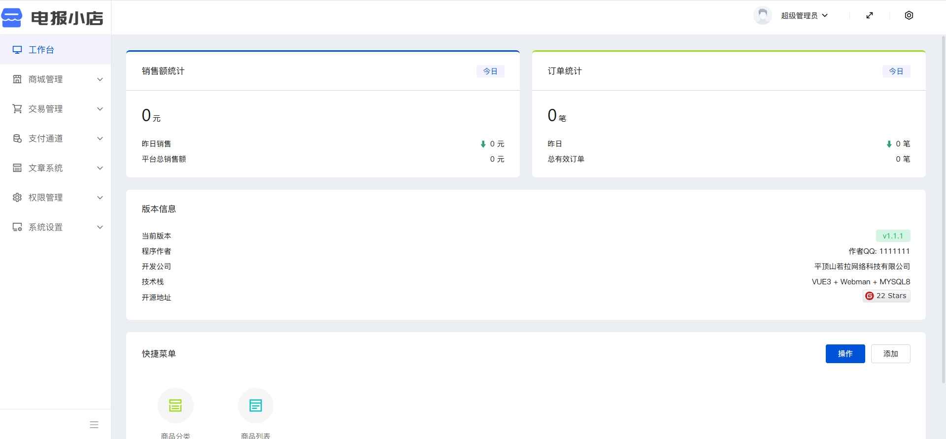 TG个人发卡机器人支持双语言-基于某发卡系统二次开发 第5张 TG个人发卡机器人支持双语言-基于某发卡系统二次开发 第5张