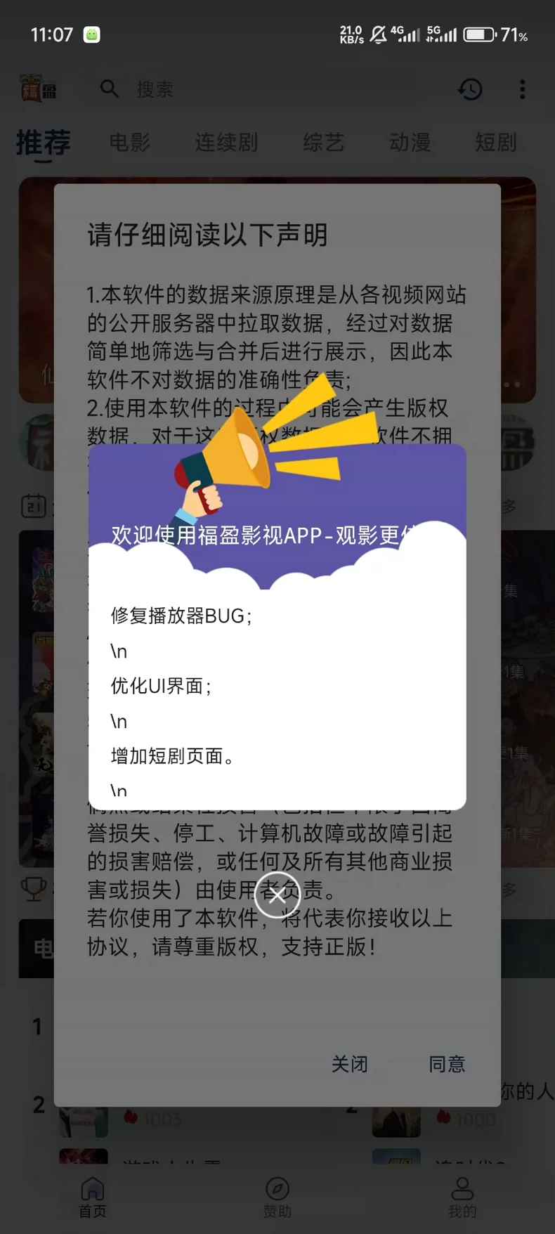 苹果cms影视双端源码 SKAPP源码 SK影视源码 第3张 苹果cms影视双端源码 SKAPP源码 SK影视源码 第3张