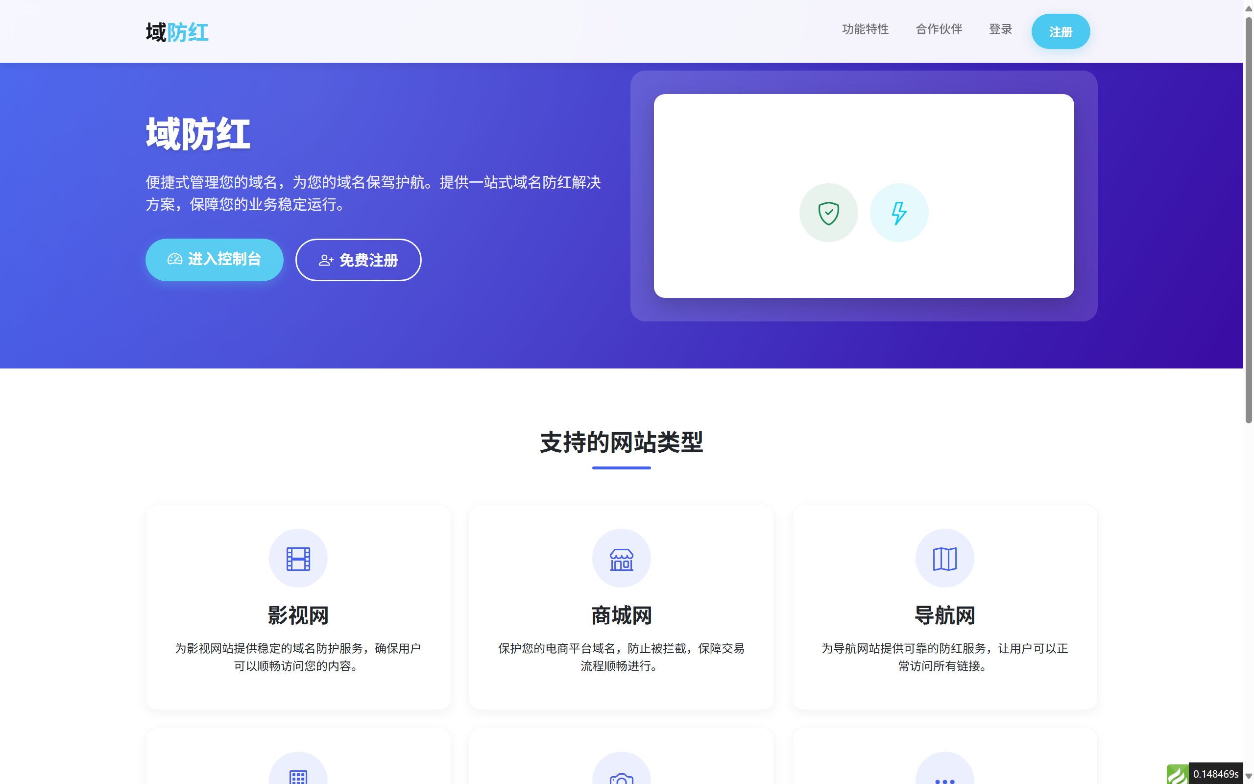 域网址-智能网址管理系统v6.0防红活码导航 第2张 域网址-智能网址管理系统v6.0防红活码导航 第2张