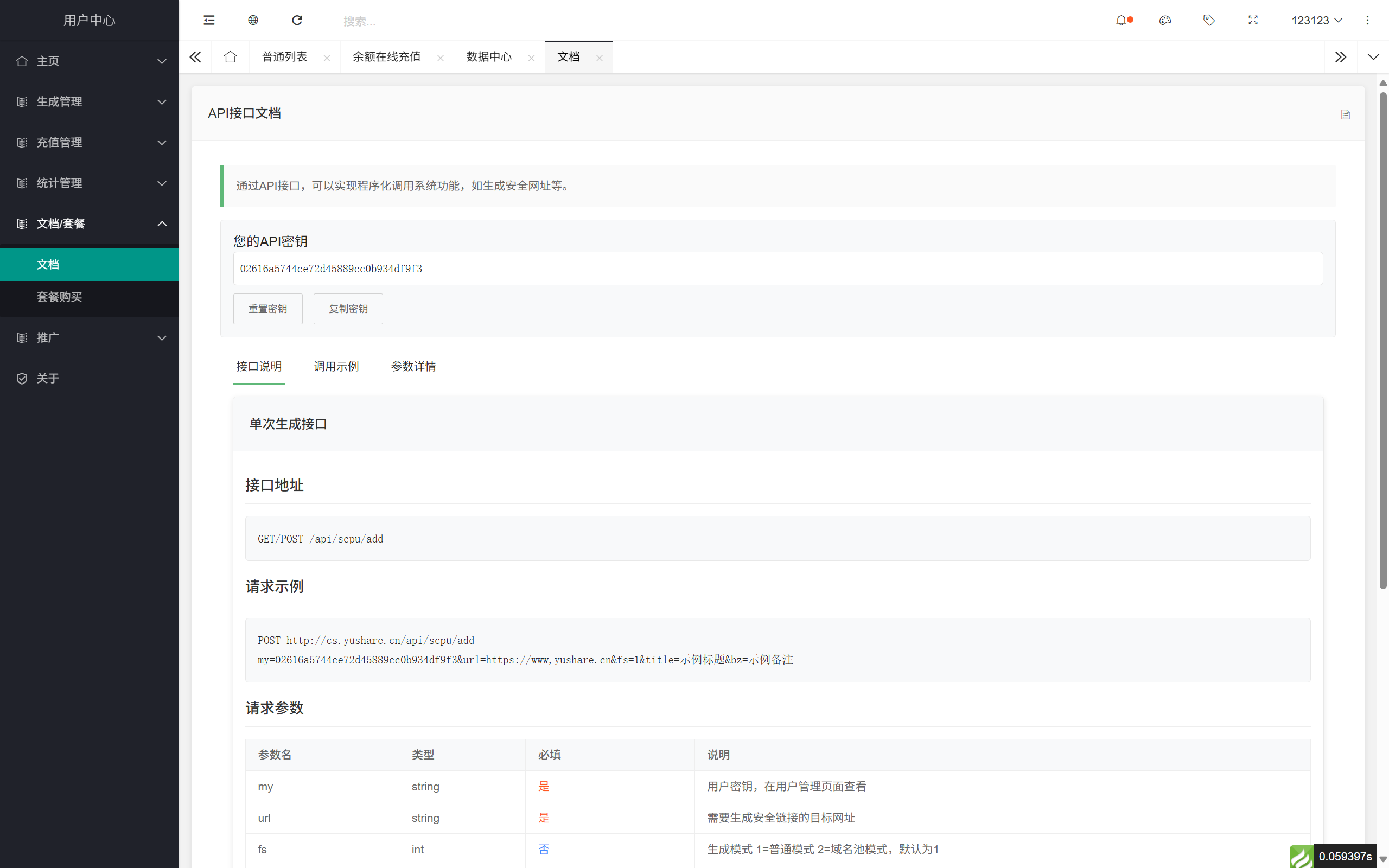 域网址-智能网址管理系统v6.0防红活码导航 第7张 域网址-智能网址管理系统v6.0防红活码导航 第7张