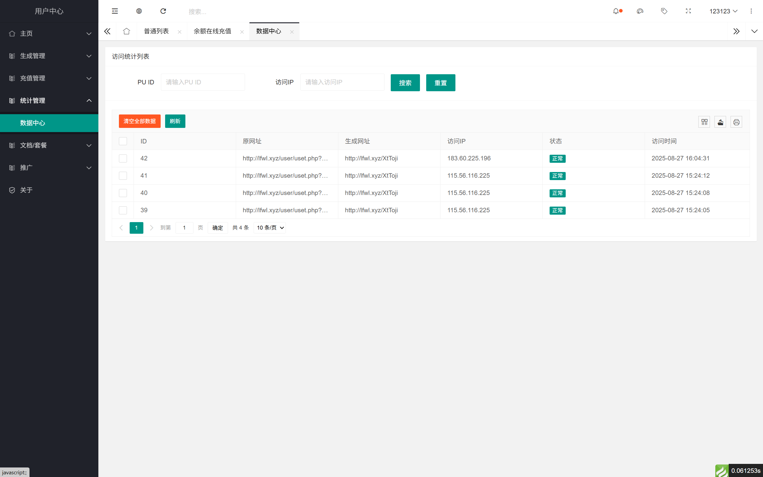 域网址-智能网址管理系统v6.0防红活码导航 第6张 域网址-智能网址管理系统v6.0防红活码导航 第6张