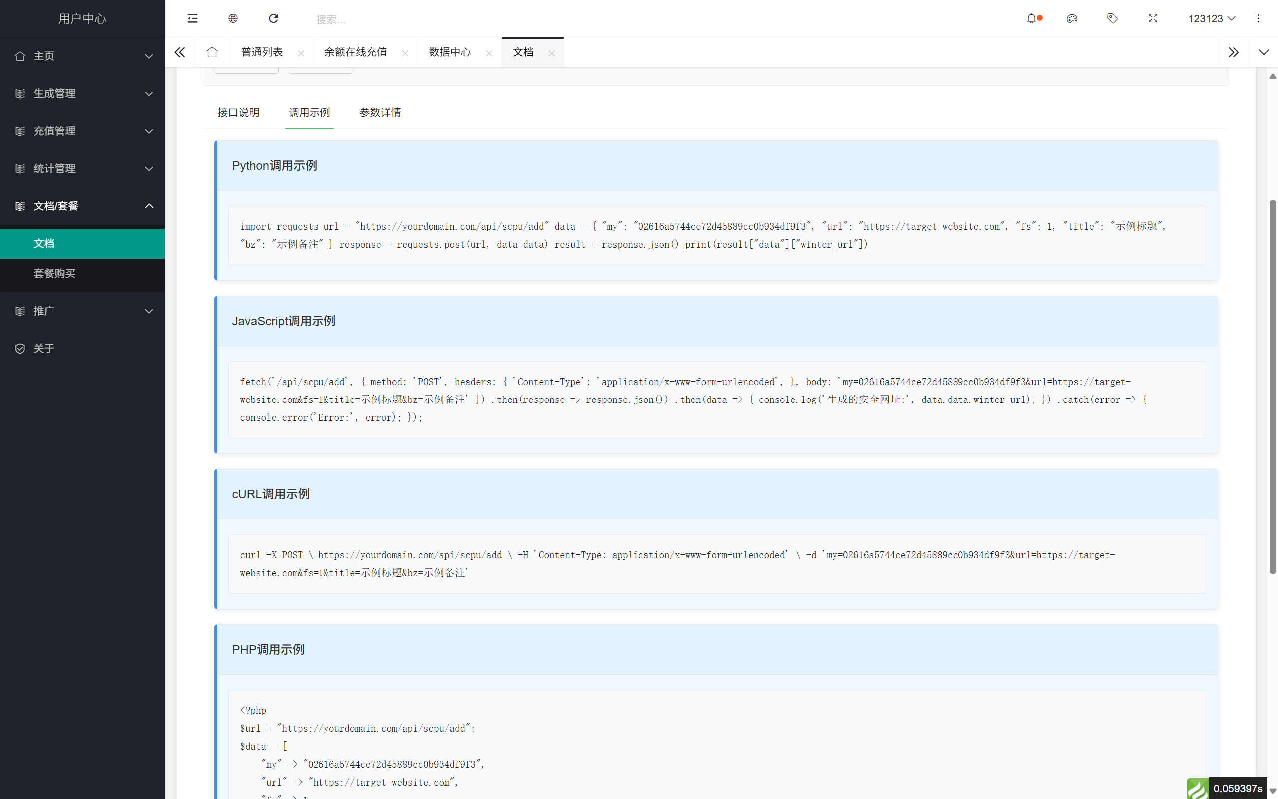 域网址-智能网址管理系统v6.0防红活码导航 第9张 域网址-智能网址管理系统v6.0防红活码导航 第9张
