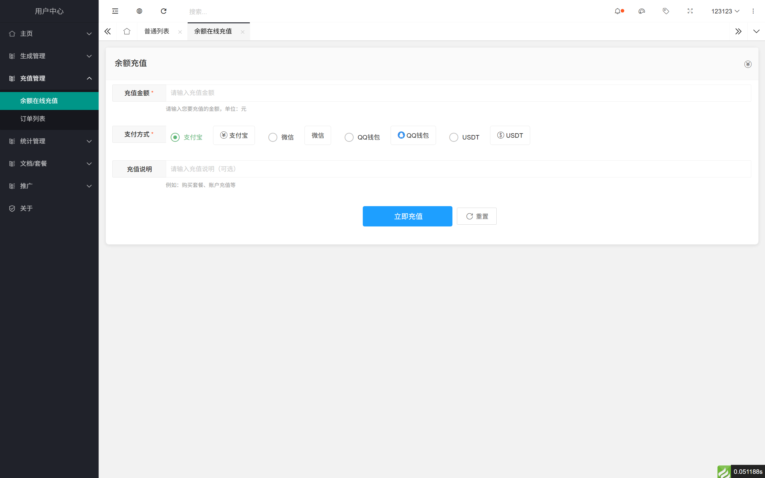 域网址-智能网址管理系统v6.0防红活码导航 第5张 域网址-智能网址管理系统v6.0防红活码导航 第5张