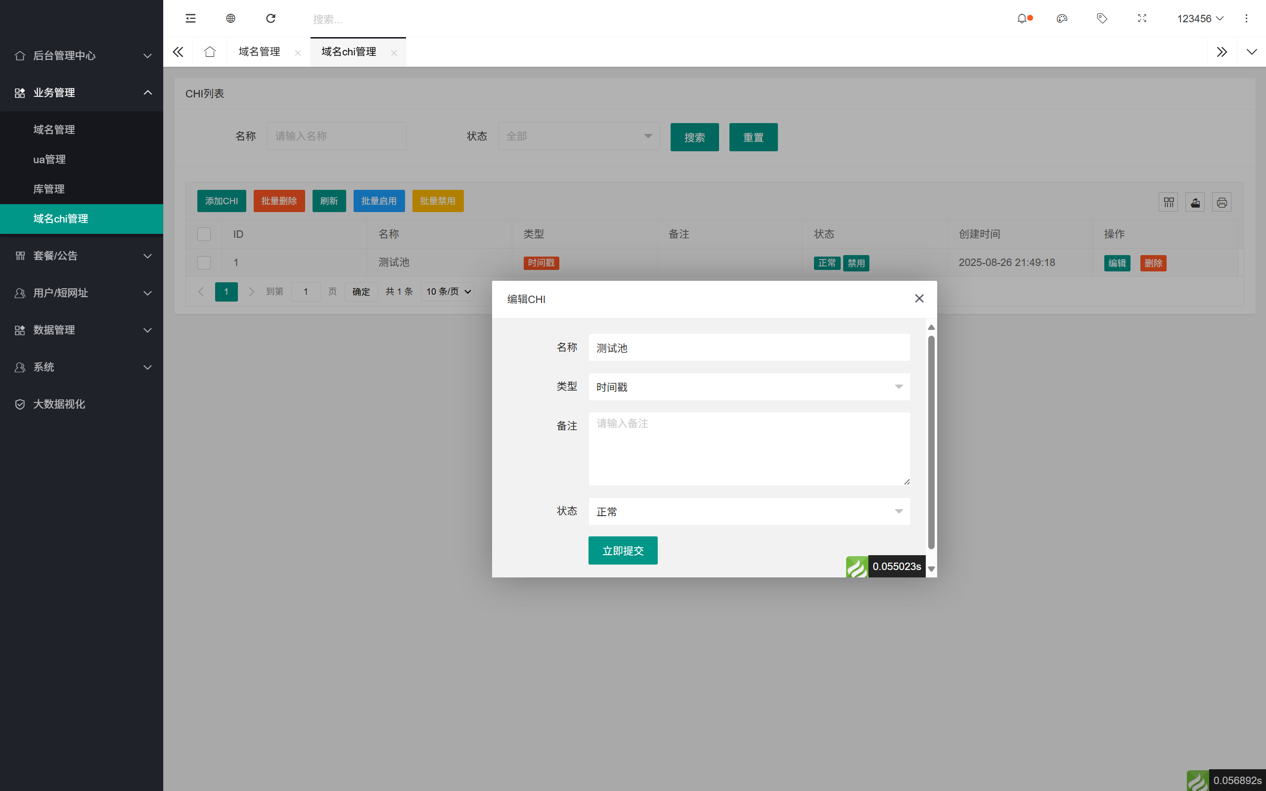 域网址-智能网址管理系统v6.0防红活码导航 第15张 域网址-智能网址管理系统v6.0防红活码导航 第15张