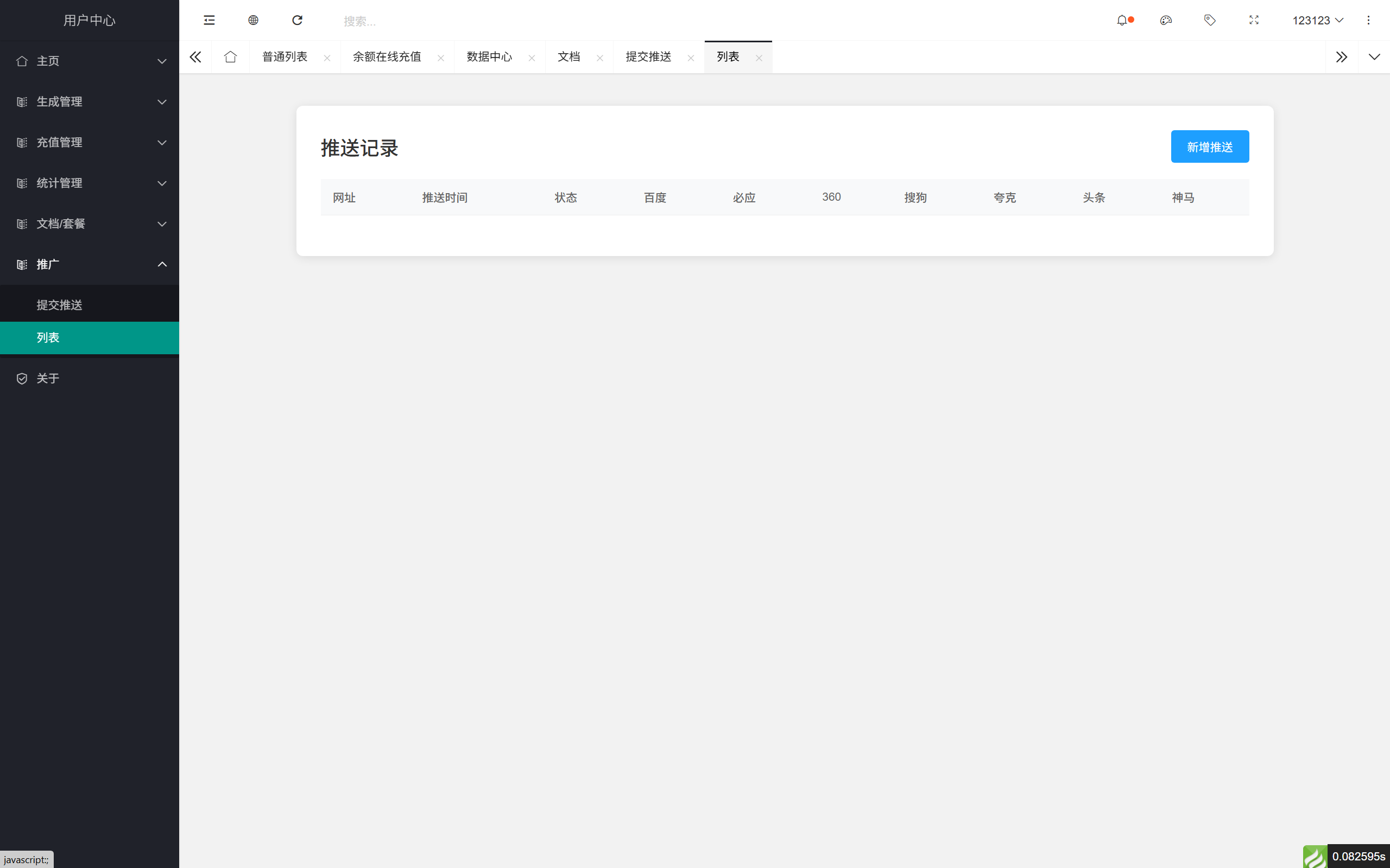 域网址-智能网址管理系统v6.0防红活码导航 第11张 域网址-智能网址管理系统v6.0防红活码导航 第11张