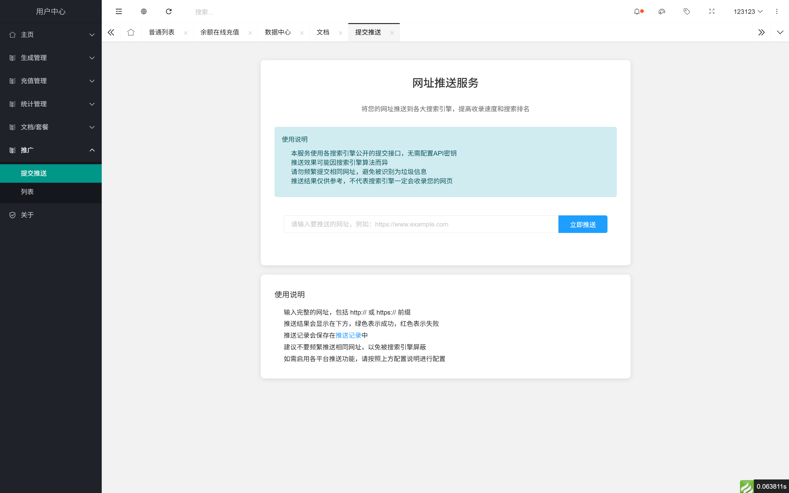 域网址-智能网址管理系统v6.0防红活码导航 第10张 域网址-智能网址管理系统v6.0防红活码导航 第10张