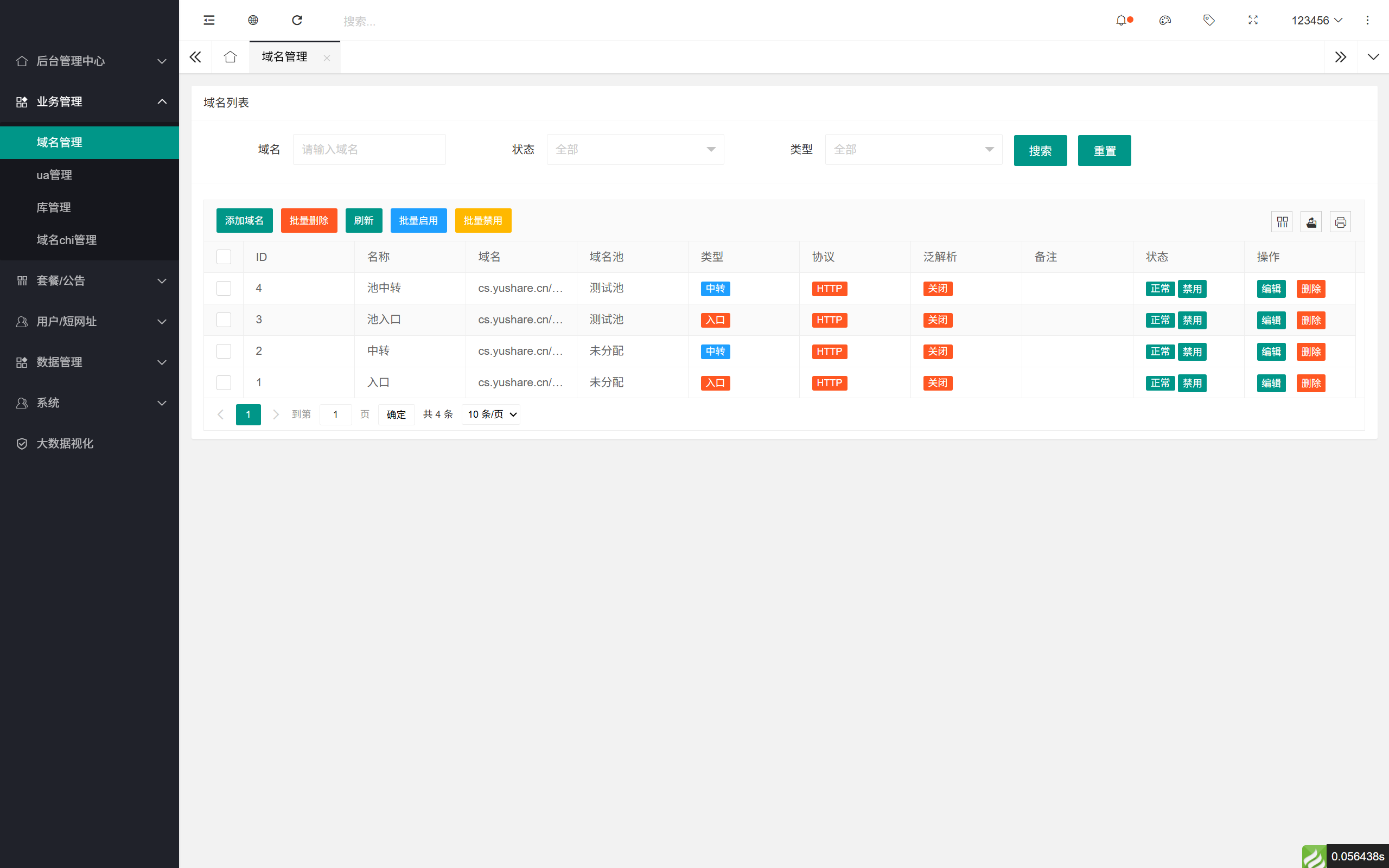 域网址-智能网址管理系统v6.0防红活码导航 第14张 域网址-智能网址管理系统v6.0防红活码导航 第14张