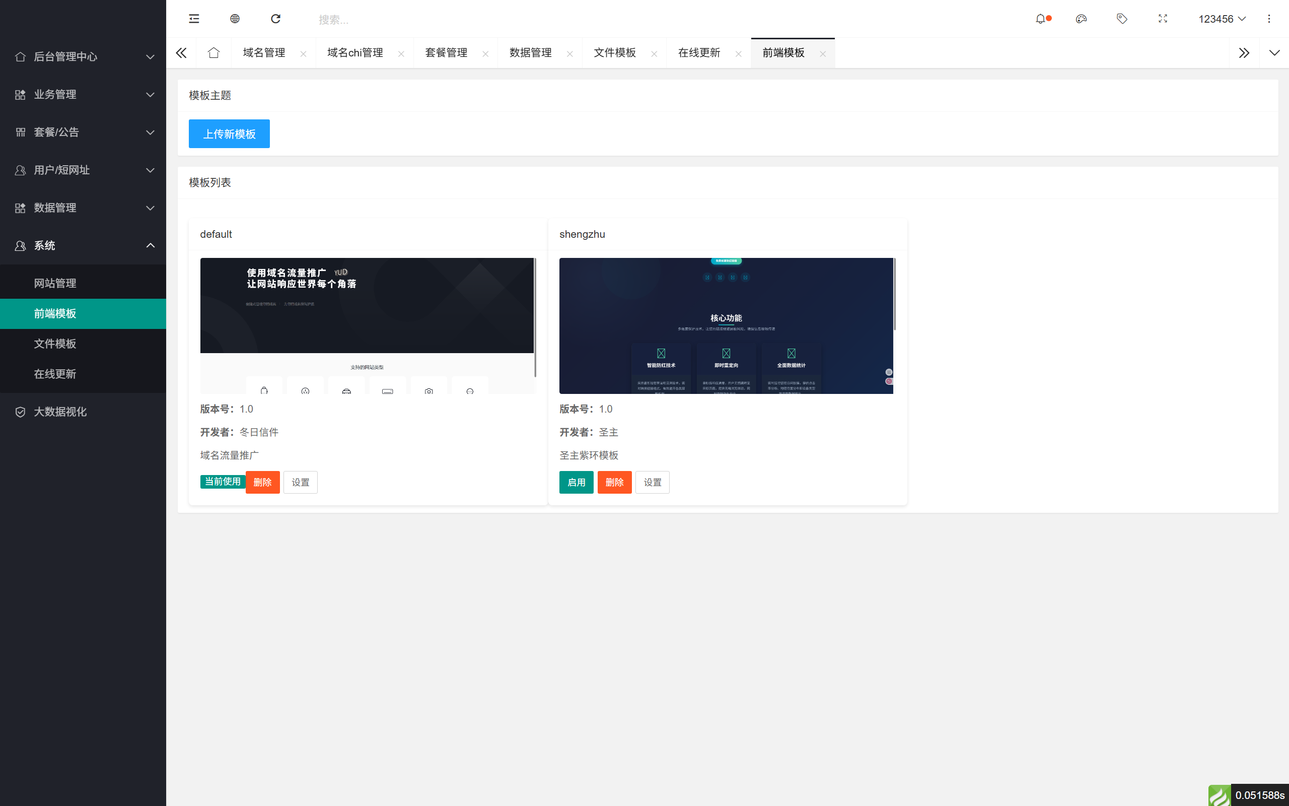 域网址-智能网址管理系统v6.0防红活码导航 第19张 域网址-智能网址管理系统v6.0防红活码导航 第19张