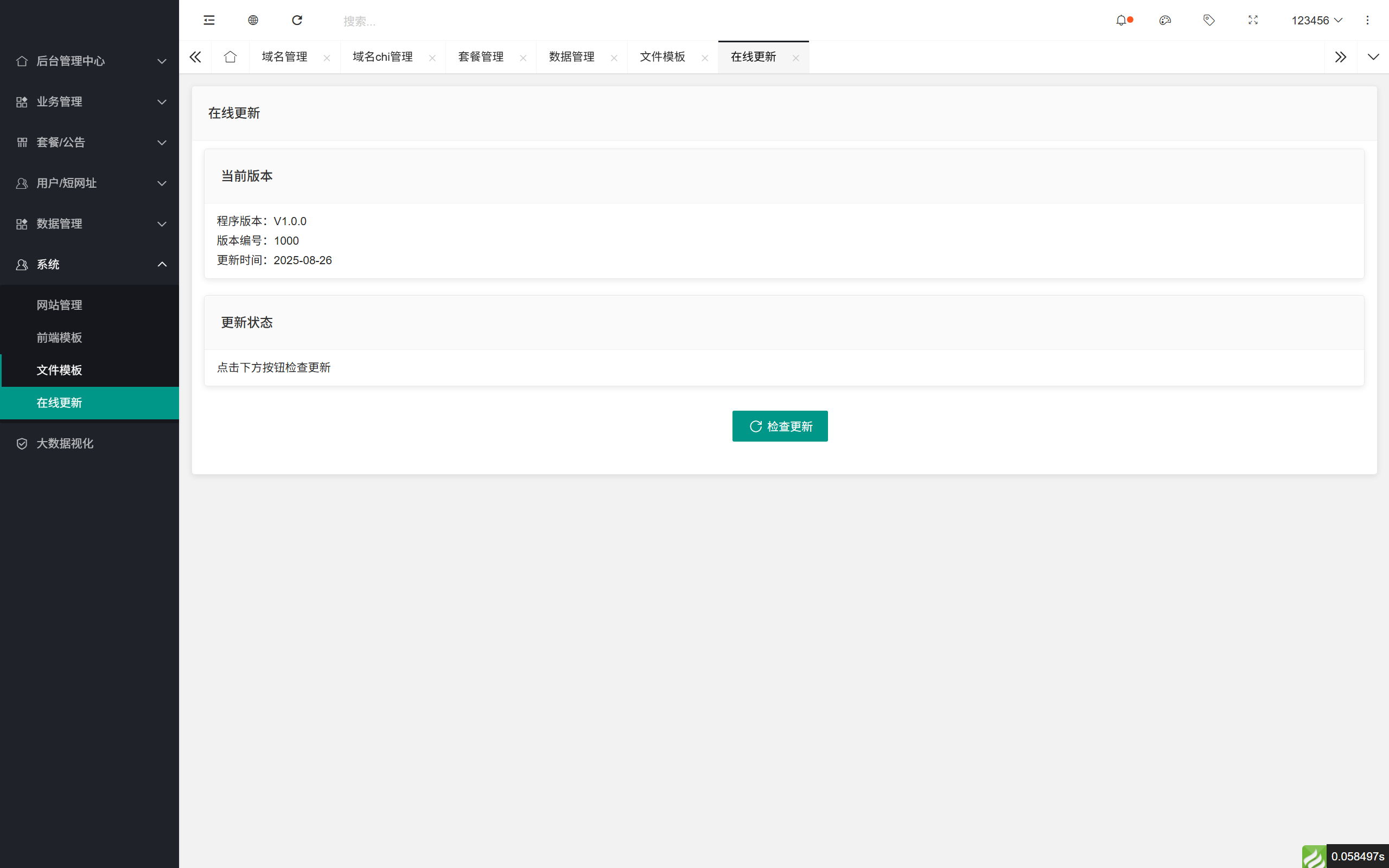 域网址-智能网址管理系统v6.0防红活码导航 第18张 域网址-智能网址管理系统v6.0防红活码导航 第18张