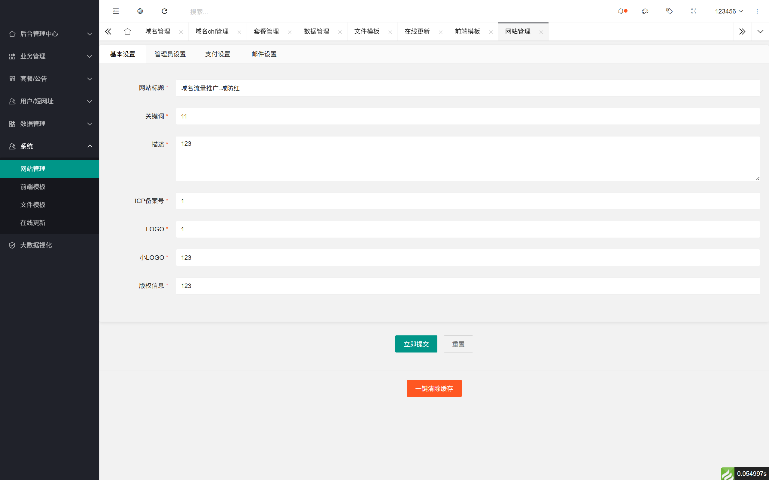域网址-智能网址管理系统v6.0防红活码导航 第20张 域网址-智能网址管理系统v6.0防红活码导航 第20张