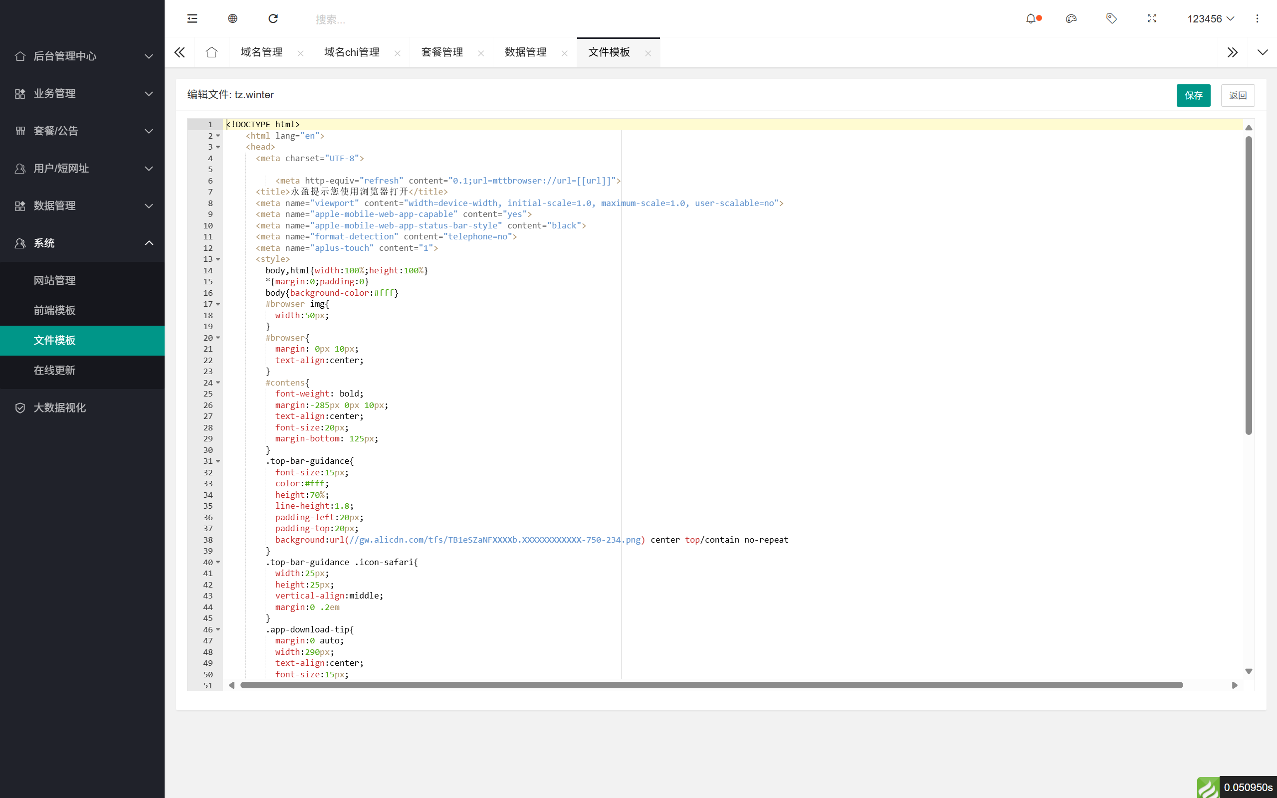 域网址-智能网址管理系统v6.0防红活码导航 第17张 域网址-智能网址管理系统v6.0防红活码导航 第17张