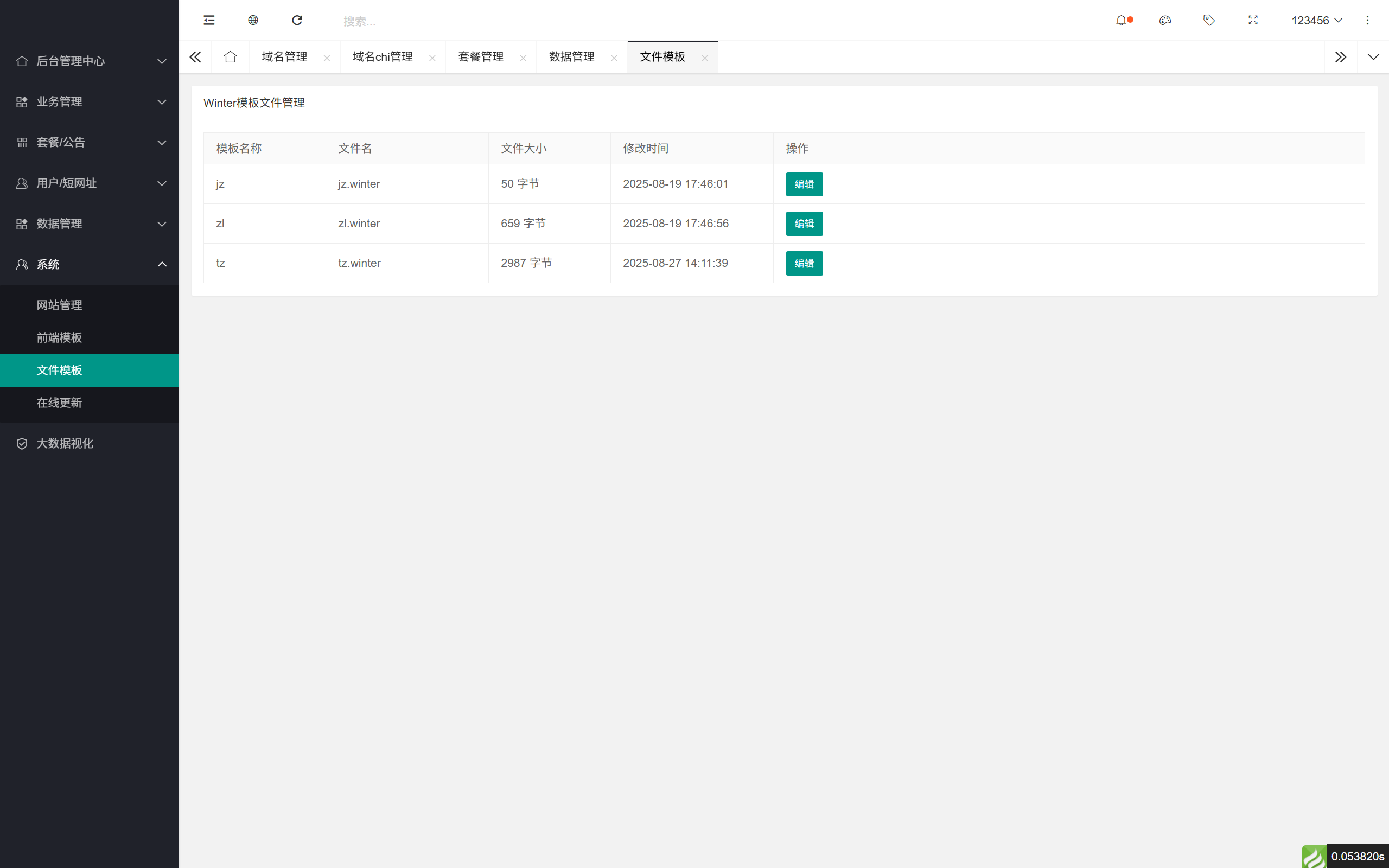 域网址-智能网址管理系统v6.0防红活码导航 第16张 域网址-智能网址管理系统v6.0防红活码导航 第16张