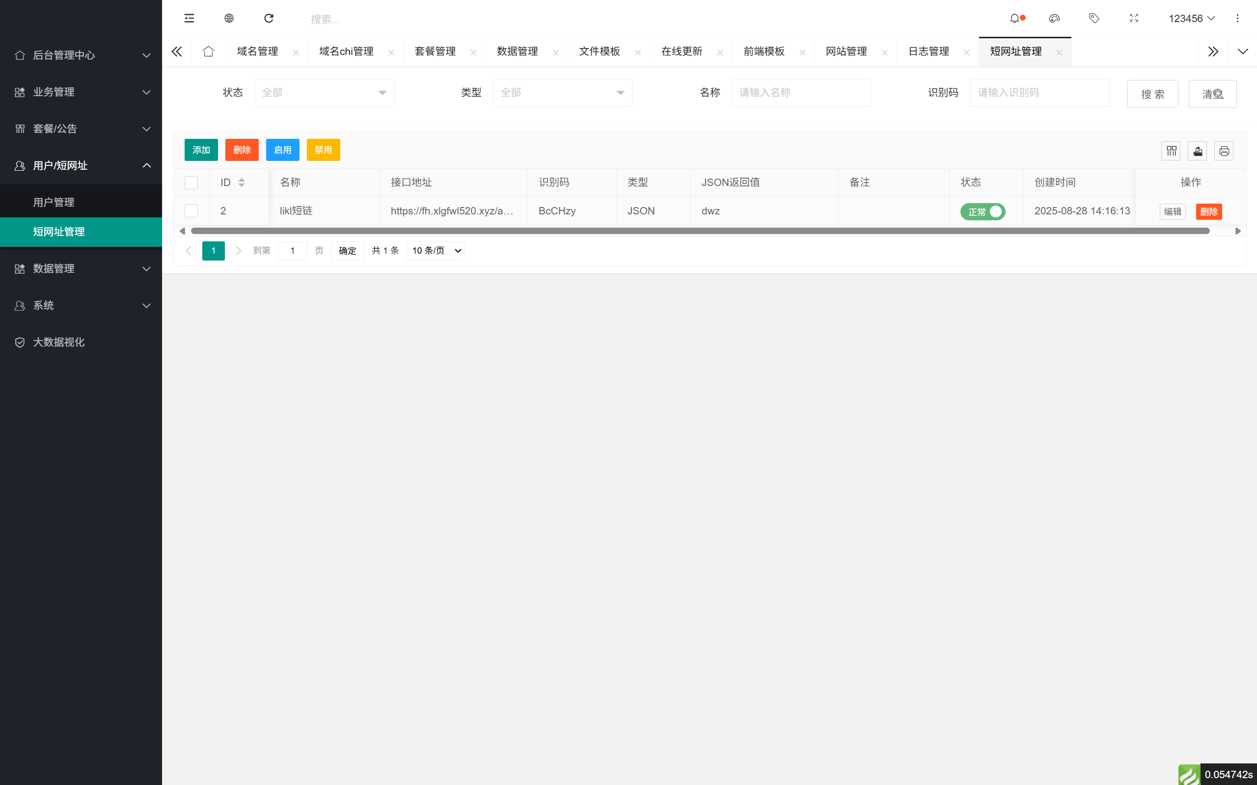域网址-智能网址管理系统v6.0防红活码导航 第21张 域网址-智能网址管理系统v6.0防红活码导航 第21张