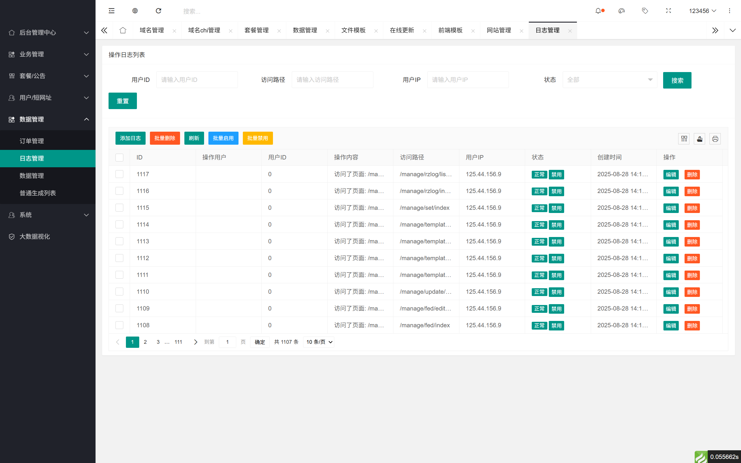 域网址-智能网址管理系统v6.0防红活码导航 第22张 域网址-智能网址管理系统v6.0防红活码导航 第22张