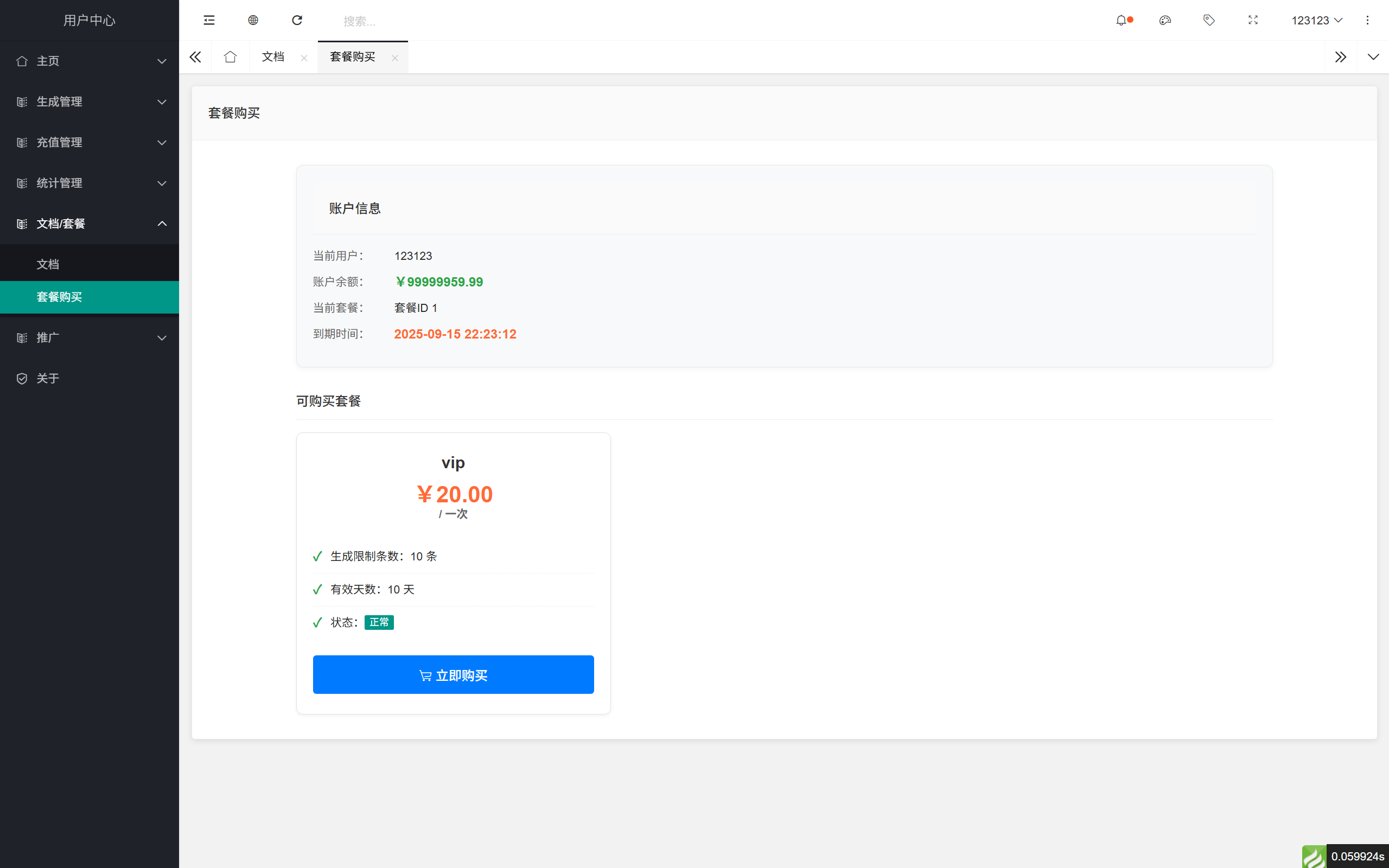 域网址-智能网址管理系统v6.0防红活码导航 第23张 域网址-智能网址管理系统v6.0防红活码导航 第23张