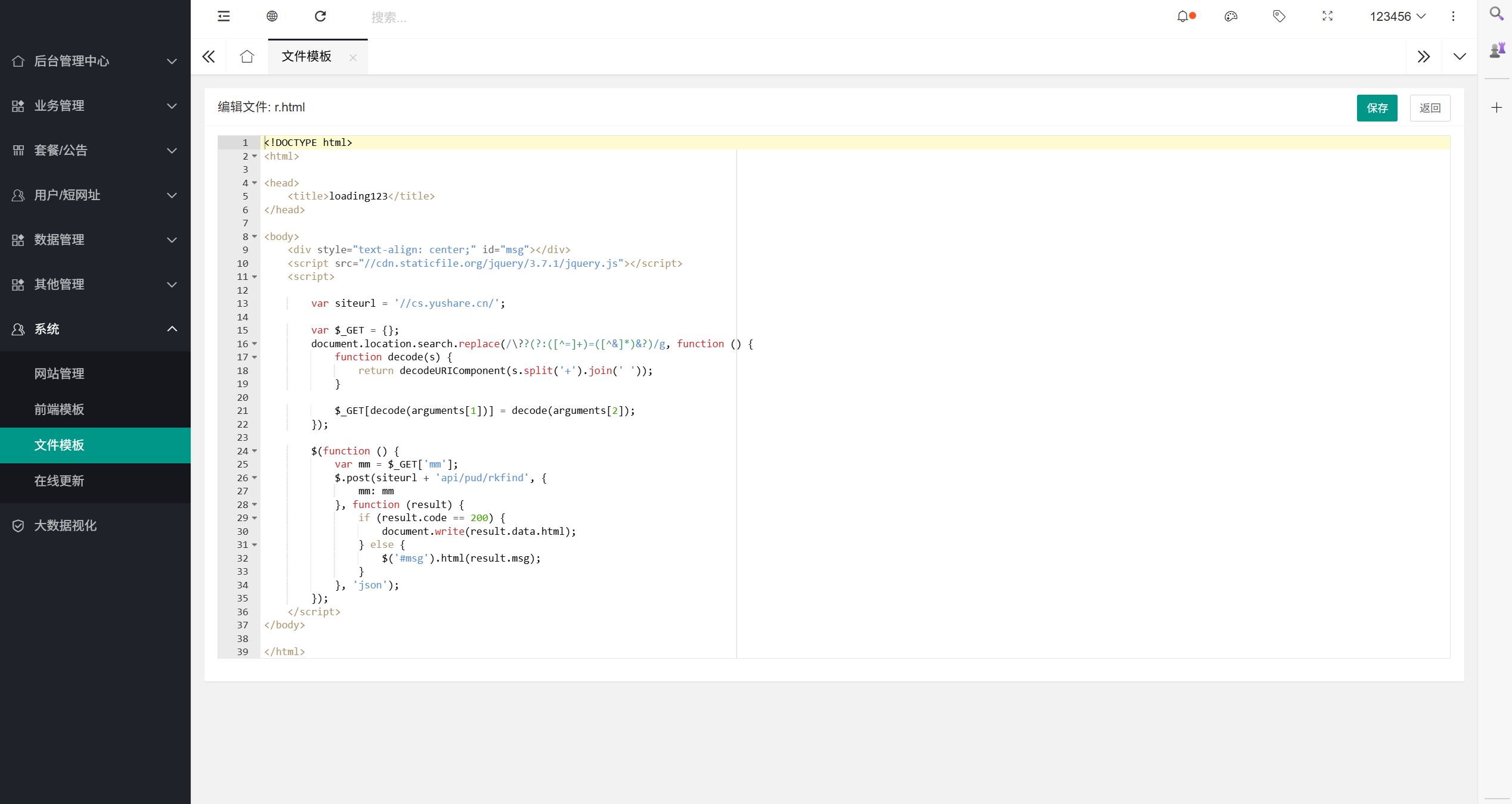 域网址-智能网址管理系统v6.0防红活码导航 第26张 域网址-智能网址管理系统v6.0防红活码导航 第26张