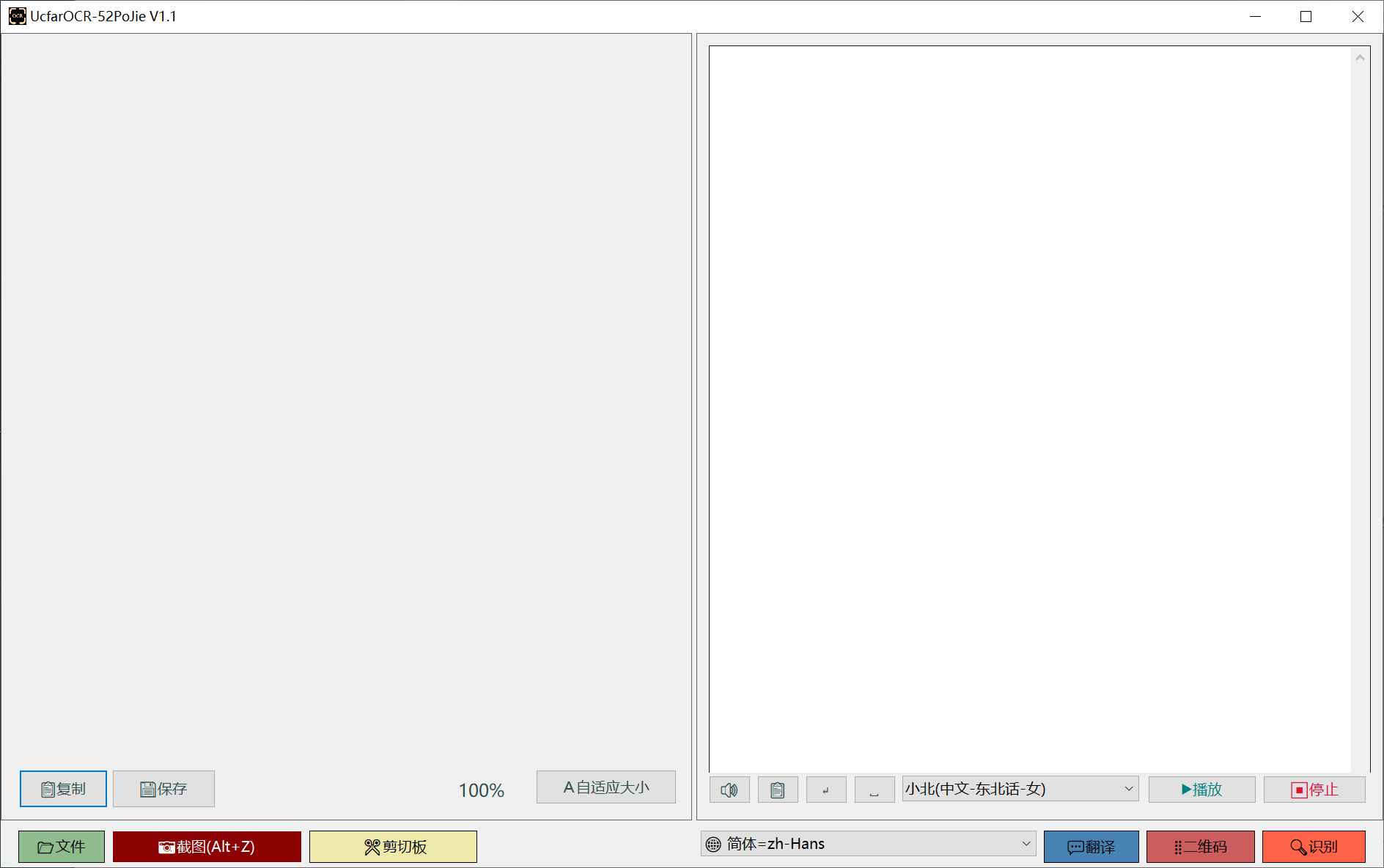 UcfarOCR,OCR文字识别工具,还支持配音翻译 第1张 UcfarOCR,OCR文字识别工具,还支持配音翻译 第1张