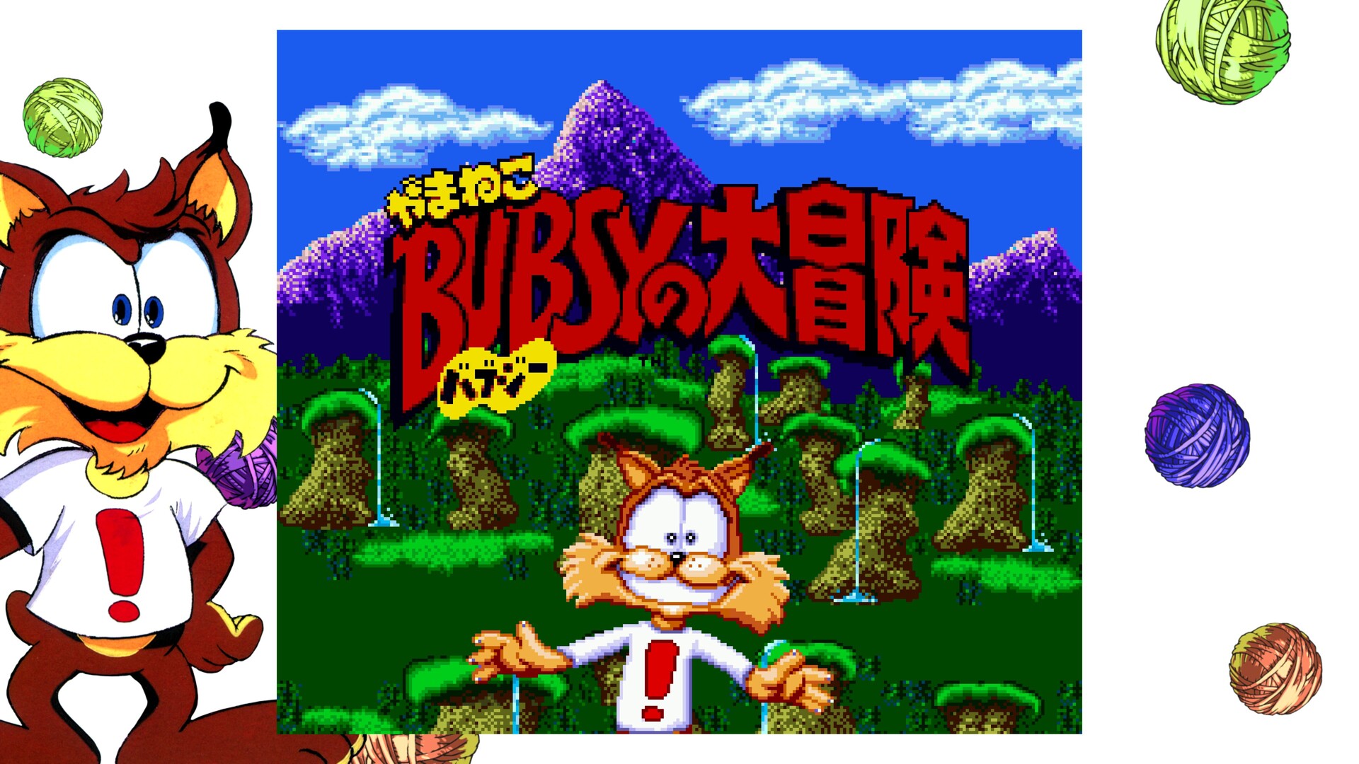 神经猫:完美合集/Bubsy in: The Purrfect Collection 第2张 神经猫:完美合集/Bubsy in: The Purrfect Collection 第2张