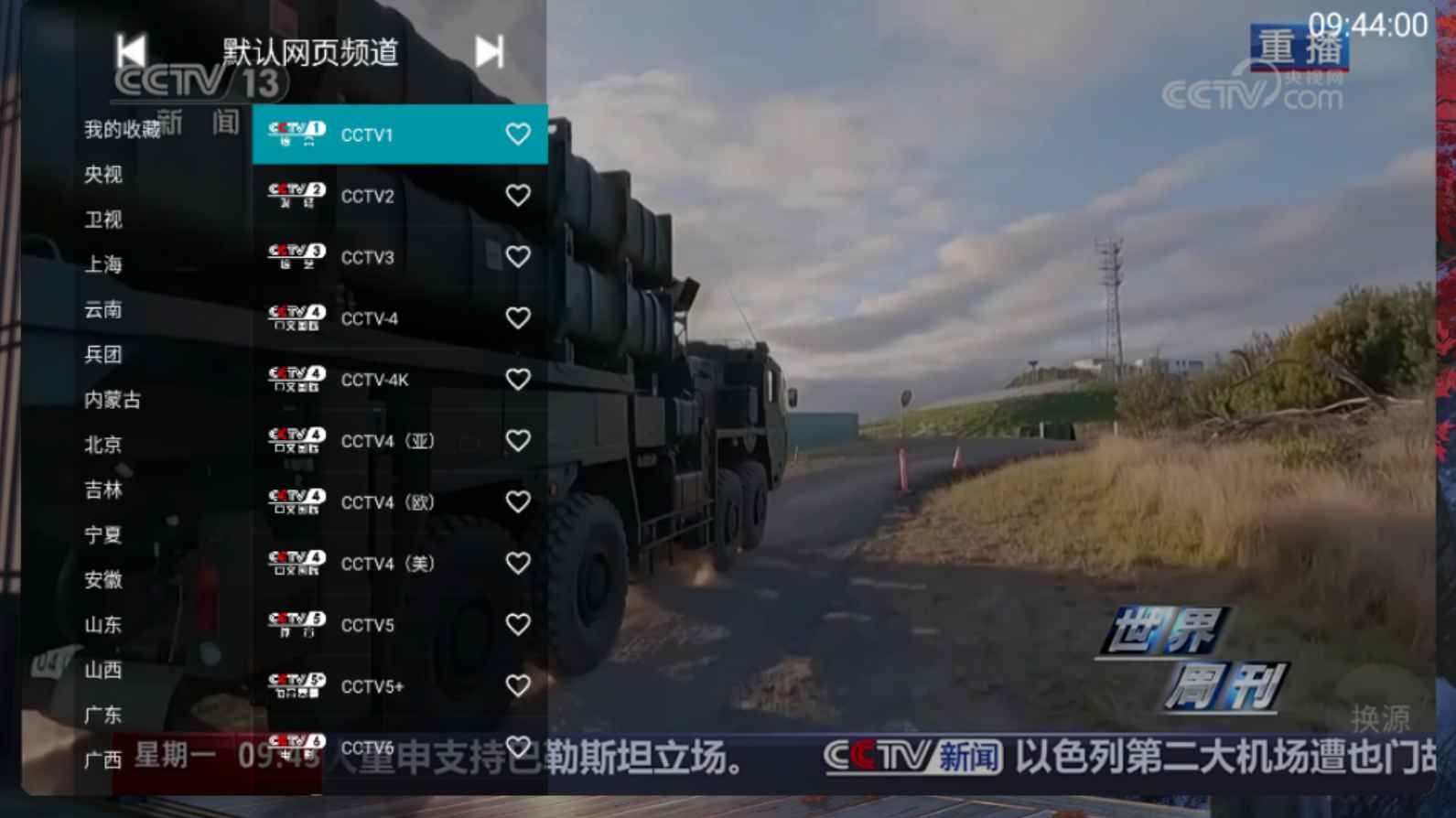 YourTV你的电视TV盒子v2.0.90免费清爽版 第1张 YourTV你的电视TV盒子v2.0.90免费清爽版 第1张